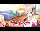 【ボイロ劇場】隣の席のアメノちゃんを紹介するわよ（提案）