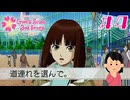 言い方ァ！！！|ときめきメモリアルGS3　#4