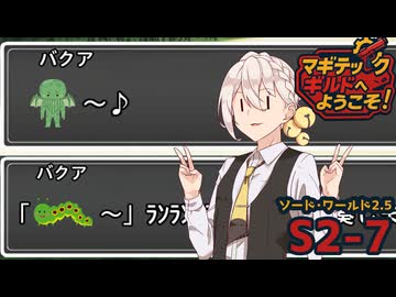 【SW2.5】「マギテックギルドへようこそ！」　S2-7（しょうかいしょうかい編）【ボイロTRPG】【ソードワールド2.5】