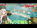 【ドラゴンクエスト1＆2　HD-2Dリメイク】3度の虹の懸け橋　#25話【ネタばれあり】ドラクエ２