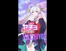 キャラクターPV│月見ヤチヨ編  #超かぐや姫！ #CosmicPrincessKaguya