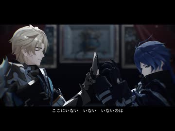 【原神MMD/Genshin Impact】『ないない』【フリンズ/Flins ファルカ/Varka】