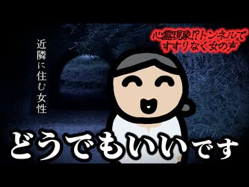インタビューの相手を間違えて台無しになる心霊番組
