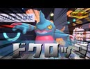 【ポケモンチャンピオンズ/ポケチャン】水を吸収かんそうはだドクロッグ！【ボイロ実況】