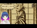 初見でゆるゆるゲーム【鳥類弁護士の事件簿】 #６【#vtuber 】