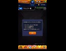 歴戦の猛者達によって選ばれた、覇権キャラをいただいていく +αガチャ