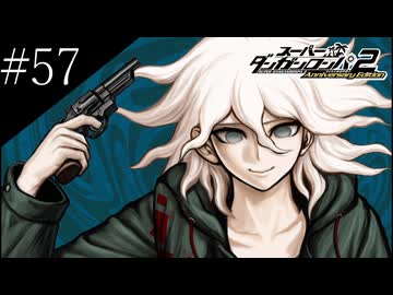〔スーパーダンガンロンパ2〕アラサー、超高校級になる part57