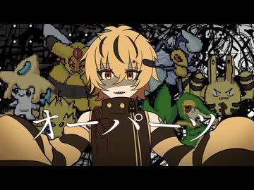 【UTAUカバー】オーパーツ【吊音バチ】