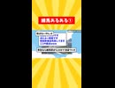 練馬あるある①
