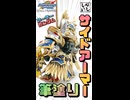 【ガンプラ筆塗り】アーサーガンダムMk-IIIのサイドアーマーを筆塗りで塗り分けたら情報量が凄すぎた！【SDガンダム】 #shorts