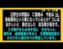 26・4・24朝　辺野古事件とC国の関係　辺野古事件の隠蔽の為に利用される　京都小5事件。