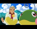 ポケットモンスター ダイヤモンド・パール　第139話　オーキド博士を救出せよ！ニョロトノVSグレッグル！