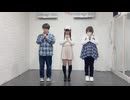 【うづきかるた/ばかさ/楪柚季】3人で 春裏々 踊ってみた【踊オフ2026】