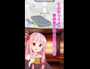 こんにゃくってカロリーMAXやと思う(琴葉茜)【ボイスロイド劇場】