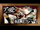 Ado『アイ・アイ・ア（AiAiA）』を命懸けで歌ってみた。【Covered by 奏らいと】