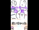 ゆかつむネットミーム解説【泣いちゃった】