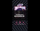 【歌ってみた】 アイワナムチュー - MAISONdes ⌇ Coverd by きすちゆ