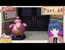 あなたは誰のパートナー？【帰ってきた名探偵ピカチュウ 】Part.４６【#Vtuber】