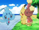 ポケットモンスター ダイヤモンド・パール　第113話　いたずらフィオネ！