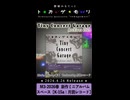 【M3-2026春】月読レコード 新作ミニアルバム『Tiny Concert Garage - Archives 2025 / トカゲモリ』 4.26 Release!!