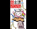 【ショート版】超会議がより楽しくなるコメント動画【中曽根OFF合作】