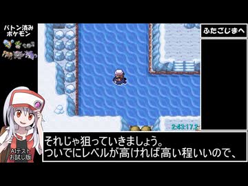 【AIコメ】ポケモンファイアレッド アイテムバフ禁止バトンパスRTA【4:24:43】part7
