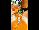 【ギルティ】リュウジ監修サッポロ一番がヤバい
