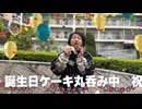 【昆布さんへ】30歳の誕生日おめでとう。