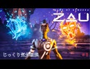 【TALES OF KENZERA ZAU】第1回　月の仮面、太陽の仮面　じっくり気分転換　ザァオ：ケンゼラの物語