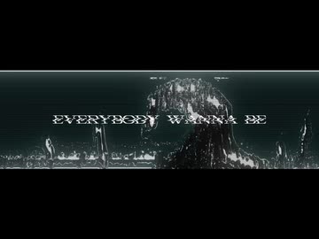 Everybody Wanna Be / 知声 - 「誰」