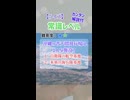 【正解しないと恥ずかしい】沖縄の普天間飛行場は、どんな施設？