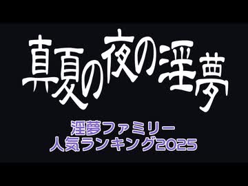 迫真ランキング作成部 自動化の裏技 + 2025年度ランキング