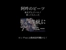 ルノさんとずんちゃんに阿吽のビーツを歌ってもらいました