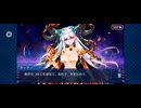 【FGO】徳川廻天迷宮大奥。13