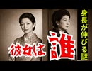 【解明!_】おミチはいつ・誰と入れ替わったのか？闇の全貌が明らかに!_□本物おミチは鶴子だった!_□丼婆 同じ衣装を二度着ない謎