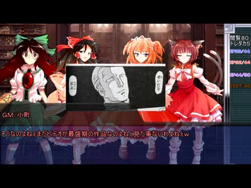 【ライバー＆ラビリンス】九色のゆっくりライバー＆ラビリンス　４話【実卓リプレイ】