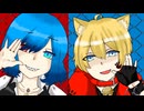ダイダイダイダイダイキライ☆歌ってみた！！【レド × 雨音 月陽】