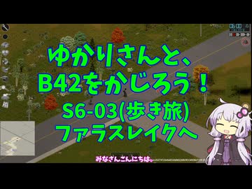 【Project Zomboid】ゆかりさんと、B42をかじろう！(歩き旅編)#S6-03【結月ゆかり実況】