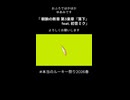 天使を下敷きに！ #本当のルーキー祭り2026春