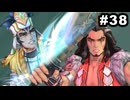 #38【3周目】サガスカーレットグレイスの沼にハマろう！【バルマンテ編 実況プレイ】