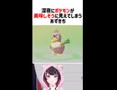 【ぽこ あ ポケモン】深夜にポケモンが美味しそうに見えてしまうあずきち【ホロライブ切り抜き/AZKi】
