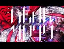 「モーニング・グローリー」 - いもけん/初音ミク MV