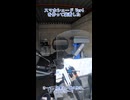 スマホシェード Ver4 を作って装着した #shorts