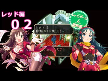 【iM@S架空戦記】サガフロリマスターと関裕美　Part23【ボイスソフト吹き替え】