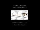 テレキャスターで殴る / みゅりるは feat.鏡音レン