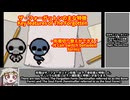 26分でわかるキャラ解説 ザ・フォーガットン編 The Binding of Isaac : Repentance / アイザックの伝説 リペンタンス【biimシステム voicevox Eng】
