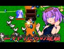 【VAMPIRE SURVIVORS】鶏とトロッコが走り回る鳥小屋でチキンをむさぼる結月ゆかり【ボイロ実況】