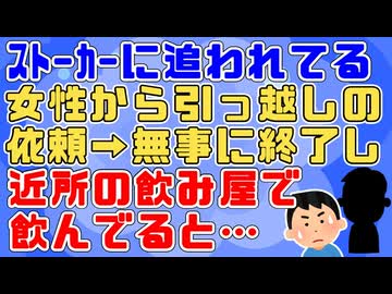 【ゾワッとする話】男「ガタイ良いですね！なんの仕事してるんですか？」俺「…」飲み屋で中年男に話しかけられたが、こいつの正体はおそらく…