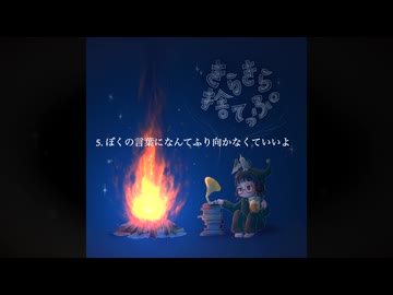 ぼーろCD『きらきら捨てっぷ』XFD