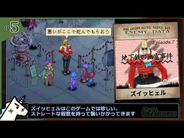 【PS1/RTA】倫敦精霊探偵団 any% 4時間1分56秒 part.5/7【ゆっくり解説】